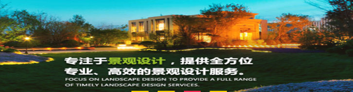 園林景觀設(shè)計(jì)的服務(wù)性體現(xiàn)在哪？